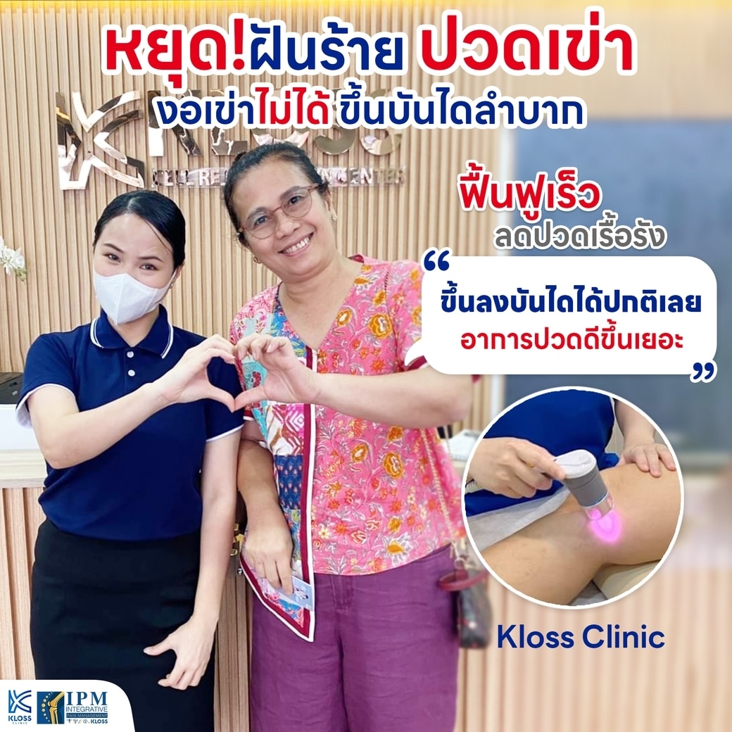 LINE_ALBUM_Kloss ข้อเข่า 1023_231011_4