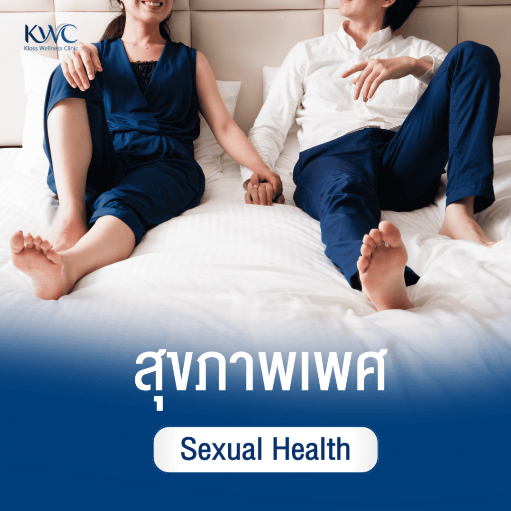 คู่รักนั่งบนเตียงจับมือกัน ยิ้มแย้ม แสดงถึงสุขภาพเพศที่ดี