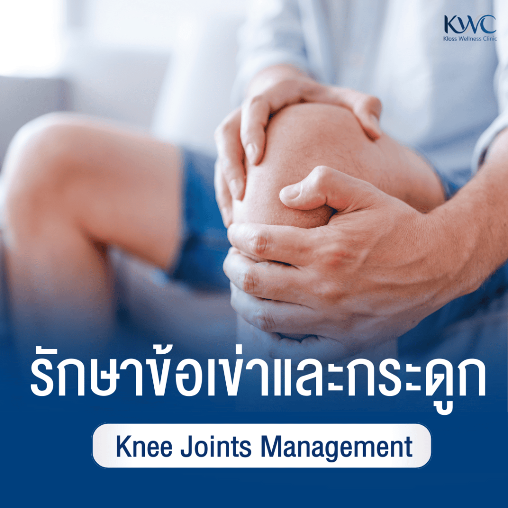 ผู้ชายจับเข่าข้างหนึ่งด้วยมือทั้งสอง ขณะนั่งอยู่บนโซฟา สื่อถึงอาการปวดเข่า